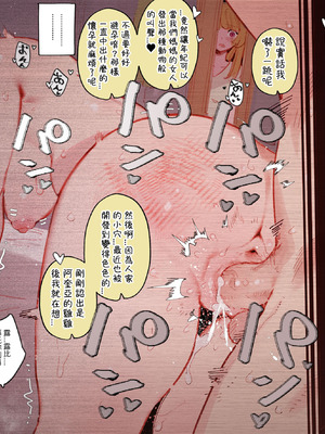 [GSUS] 舞台の裏側1 BEHIND THE STAGE... (推しの子) [中国語] [無修正]_40