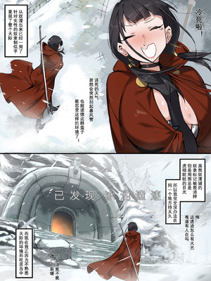 [达瓦里希] 龙裔 强盗营地 (Skyrim) [中国語]_002