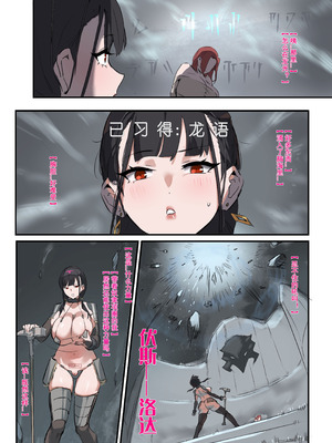 [达瓦里希] 龙裔 强盗营地 (Skyrim) [中国語]_044