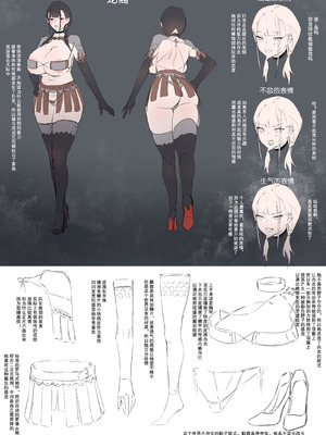 [达瓦里希] 龙裔 强盗营地 (Skyrim) [中国語]_053