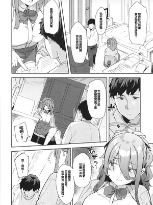 [まめでんきゅう] キミとの本番 [甜族星人赞助汉化]_004