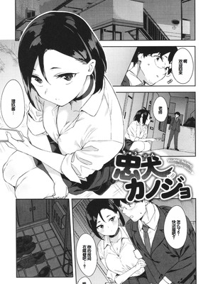 [まめでんきゅう] キミとの本番 [甜族星人赞助汉化]_027