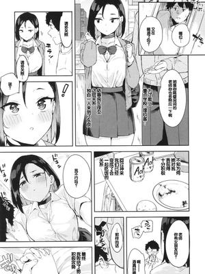 [まめでんきゅう] キミとの本番 [甜族星人赞助汉化]_029