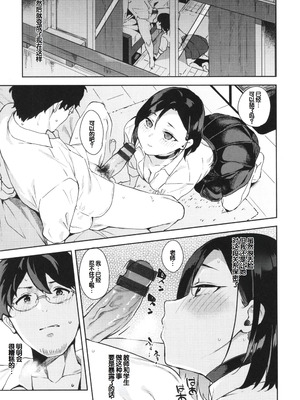 [まめでんきゅう] キミとの本番 [甜族星人赞助汉化]_031