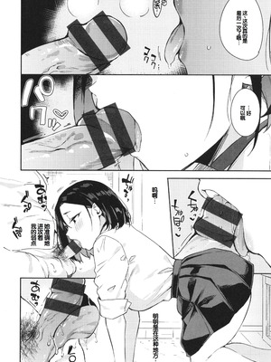 [まめでんきゅう] キミとの本番 [甜族星人赞助汉化]_032