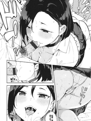 [まめでんきゅう] キミとの本番 [甜族星人赞助汉化]_034