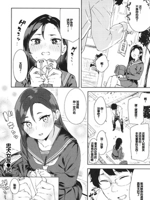 [まめでんきゅう] キミとの本番 [甜族星人赞助汉化]_046