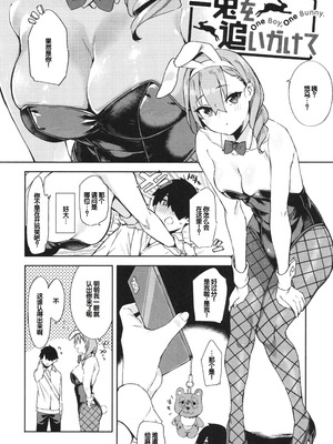 [まめでんきゅう] キミとの本番 [甜族星人赞助汉化]_048