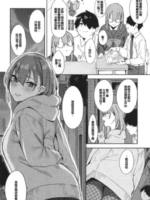 [まめでんきゅう] キミとの本番 [甜族星人赞助汉化]_052