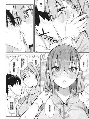 [まめでんきゅう] キミとの本番 [甜族星人赞助汉化]_056