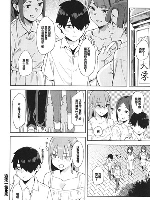 [まめでんきゅう] キミとの本番 [甜族星人赞助汉化]_074