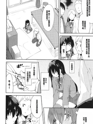 [まめでんきゅう] キミとの本番 [甜族星人赞助汉化]_076