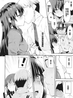 [まめでんきゅう] キミとの本番 [甜族星人赞助汉化]_080