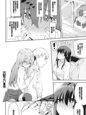 [まめでんきゅう] キミとの本番 [甜族星人赞助汉化]_098