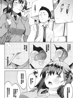 [まめでんきゅう] キミとの本番 [甜族星人赞助汉化]_100