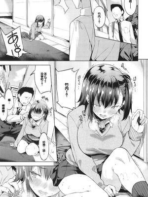 [まめでんきゅう] キミとの本番 [甜族星人赞助汉化]_103