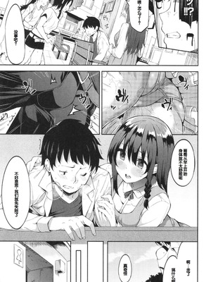 [まめでんきゅう] キミとの本番 [甜族星人赞助汉化]_131