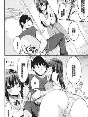 [まめでんきゅう] キミとの本番 [甜族星人赞助汉化]_132