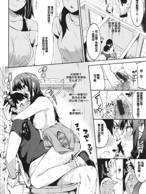 [まめでんきゅう] キミとの本番 [甜族星人赞助汉化]_136