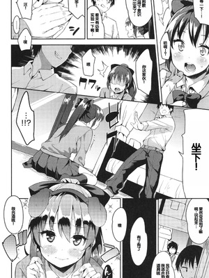 [まめでんきゅう] キミとの本番 [甜族星人赞助汉化]_150