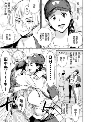 [ボボボ] 恥育玩具 [無修大濕去黑条] [無修正]_007