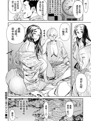 [ボボボ] 恥育玩具 [無修大濕去黑条] [無修正]_028