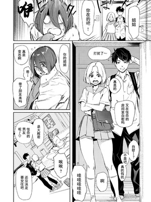 [ボボボ] 恥育玩具 [無修大濕去黑条] [無修正]_030