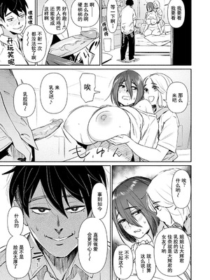 [ボボボ] 恥育玩具 [無修大濕去黑条] [無修正]_037