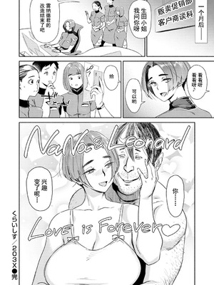 [ボボボ] 恥育玩具 [無修大濕去黑条] [無修正]_064