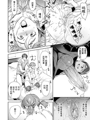 [ボボボ] 恥育玩具 [無修大濕去黑条] [無修正]_074