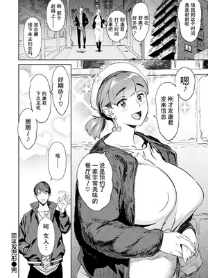 [ボボボ] 恥育玩具 [無修大濕去黑条] [無修正]_084