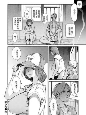 [ボボボ] 恥育玩具 [無修大濕去黑条] [無修正]_104