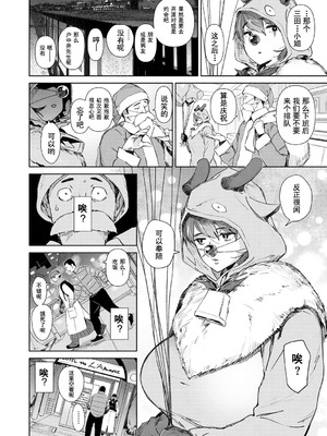 [ボボボ] 恥育玩具 [無修大濕去黑条] [無修正]_106