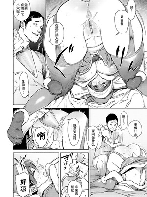 [ボボボ] 恥育玩具 [無修大濕去黑条] [無修正]_114