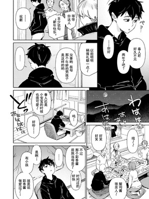 [ボボボ] 恥育玩具 [無修大濕去黑条] [無修正]_124