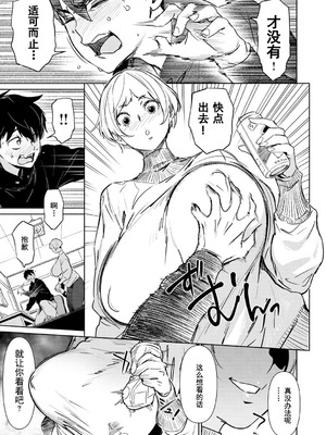 [ボボボ] 恥育玩具 [無修大濕去黑条] [無修正]_127