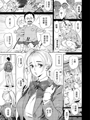 [ボボボ] 恥育玩具 [無修大濕去黑条] [無修正]_141