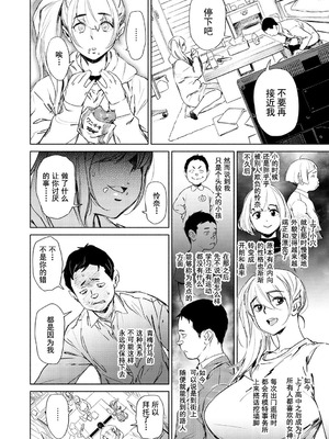 [ボボボ] 恥育玩具 [無修大濕去黑条] [無修正]_144