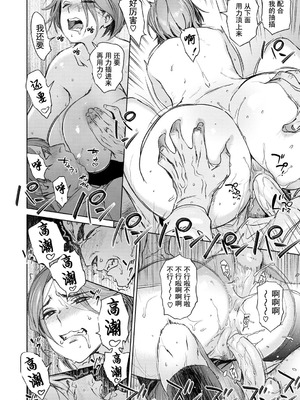 [ボボボ] 恥育玩具 [無修大濕去黑条] [無修正]_172