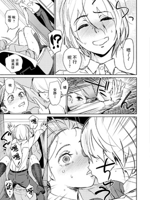 [ボボボ] 恥育玩具 [無修大濕去黑条] [無修正]_183