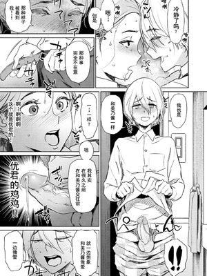 [ボボボ] 恥育玩具 [無修大濕去黑条] [無修正]_185