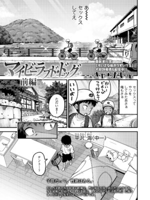 COMIC LO 2026年2月号 [DL版]_003