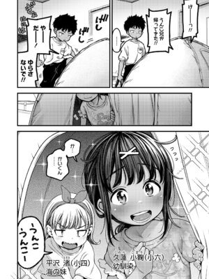 COMIC LO 2026年2月号 [DL版]_004