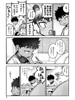 COMIC LO 2026年2月号 [DL版]_005