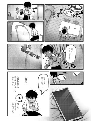 COMIC LO 2026年2月号 [DL版]_007