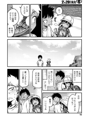 COMIC LO 2026年2月号 [DL版]_016