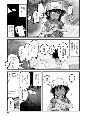 COMIC LO 2026年2月号 [DL版]_019