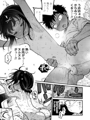 COMIC LO 2026年2月号 [DL版]_029