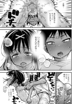 COMIC LO 2026年2月号 [DL版]_031