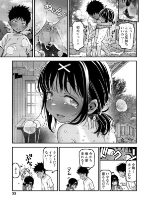 COMIC LO 2026年2月号 [DL版]_033